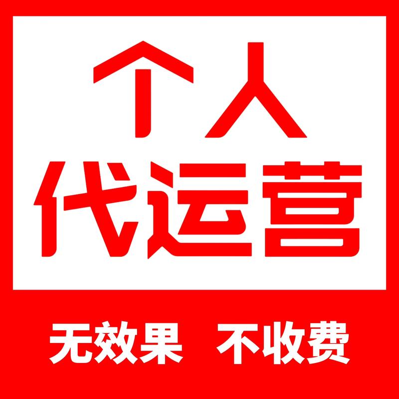 淘宝代运营:电商行业的隐形推手